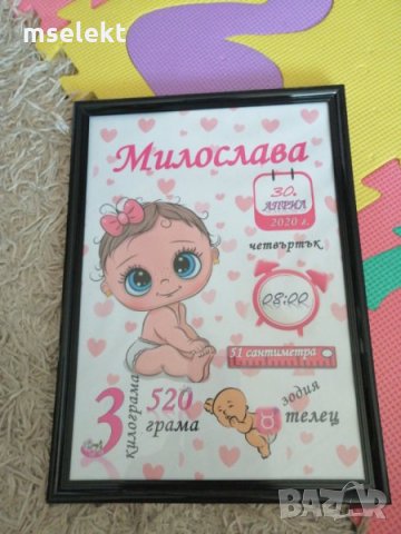 Подарък за бебе -Бебешка визитка А4 с данните на раждането, снимка 3 - Други - 28210590