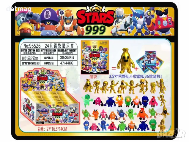 BRAWL STARS БРОЛ СТАРС фигури в плик., снимка 5 - Фигурки - 47468526