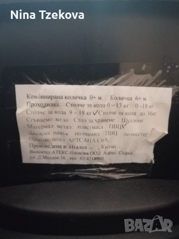 Столче за кола Chicco Xpace Isofix, 9-18 кг, снимка 8 - Столчета за кола и колело - 52290761