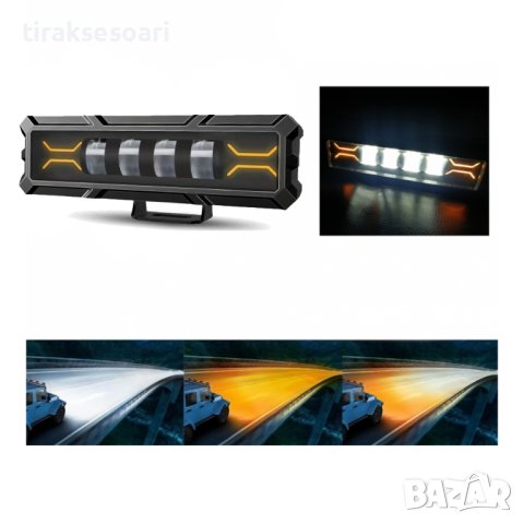 15,5 cm 120W Диоден Прожектор Мощен Халоген Led Bar Лед Бар 12V 24V