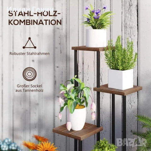 Outsunny 5-етажна стойка за цветя, снимка 10 - Декорация за дома - 51590313