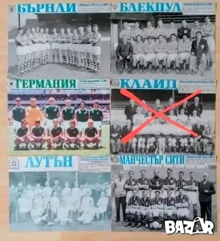 отбори вестник МАЧ ретро, снимка 18 - Колекции - 49340925