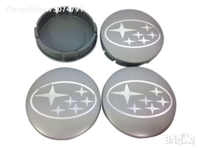 Метални Капачки за Джанти 4 бр. 60/55мм SUZUKI MITSUBISHI MAZDA SUBARU, снимка 4 - Аксесоари и консумативи - 32928205