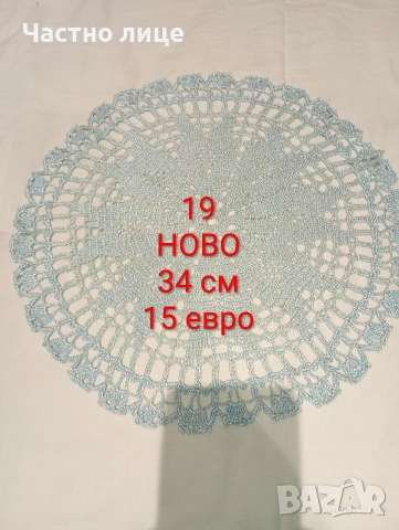 НОВО. Ръчно плетиво, карета плетени на една кука