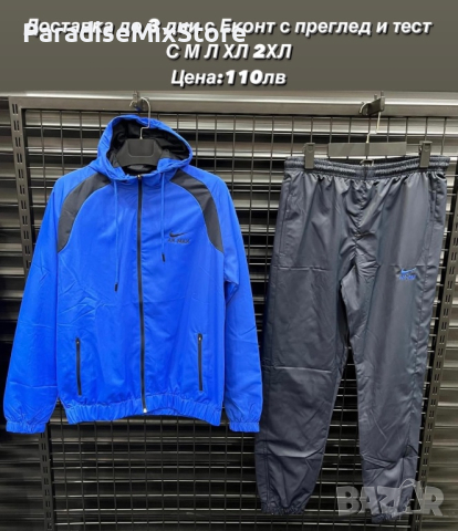 Мъжки екип Nike Air Max Реплика ААА+, снимка 1