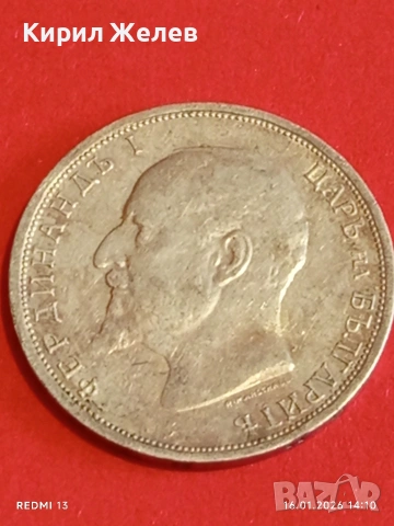 Сребърна монета 1 лев 1913г. Царство България Цар Фердинанд първи за КОЛЕКЦИЯ 53056, снимка 12 - Нумизматика и бонистика - 53121580