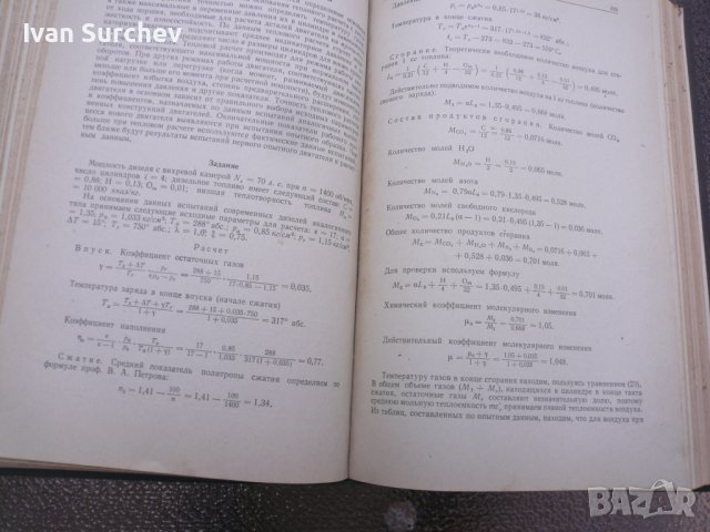 книга за ремонт и размери техни4ески за вси4ки руски трактори, снимка 13 - Селскостопанска техника - 36683757