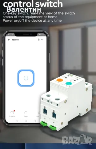 Смарт автоматичен прекъсвач 1P 63A с WiFi, снимка 3 - Други - 49329029