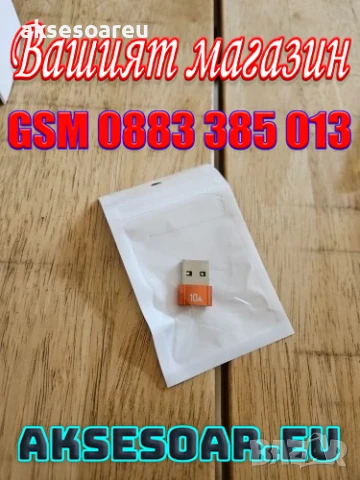 Мини висококачествен преходник 10 A от USB Type C към USB 3.0 A адаптер конвертор Конектор Macbook , снимка 17 - Кабели и адаптери - 50523068