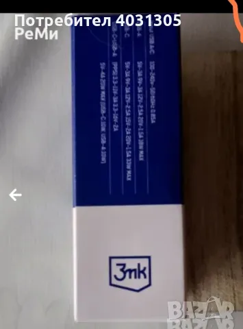  Бързо зарядно устройство -33W, снимка 2 - Оригинални зарядни - 49674703