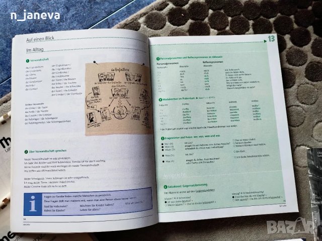 немски език