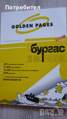 Списания, календарчета, плакати, книги, кибрити, снимка 4 - Колекции - 19487323