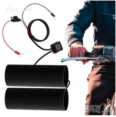 Ел. подгряващи водоустойчеви подложки за ръкохватките на мотоциклет