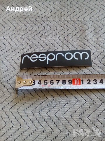 Стара лепенка Респром,Resprom #3
