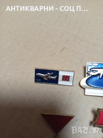 Комплект Соц Стари Медали Значки. , снимка 4 - Антикварни и старинни предмети - 51851551