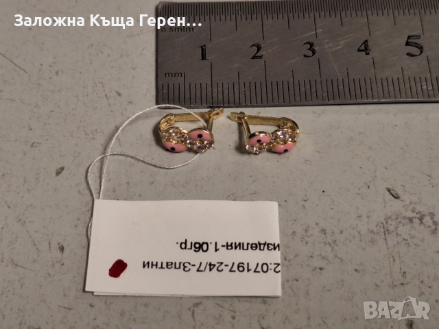 Златни обеци 1,06гр.14к