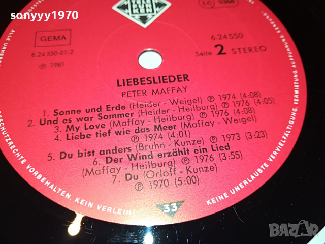 PETER MAFFAY-GERMANY 2204222007, снимка 17 - Грамофонни плочи - 36540095