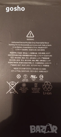 Батерия за Apple iPad Pro 12.9 (2015) / A1577, оригинална (OEM), 10307 mAh , снимка 3 - Други - 53596628