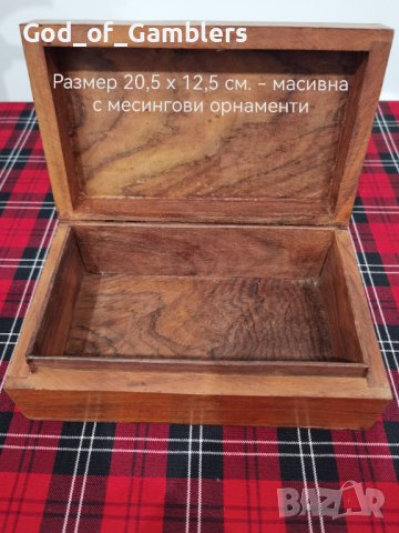 Масивна дървена кутия с месингови орнаменти от времето на СОЦ-а , снимка 2 - Антикварни и старинни предмети - 39978893
