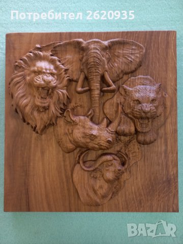 Дърворезба АФРИКА 