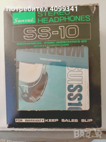Ретро слушалки Sansui SS10
