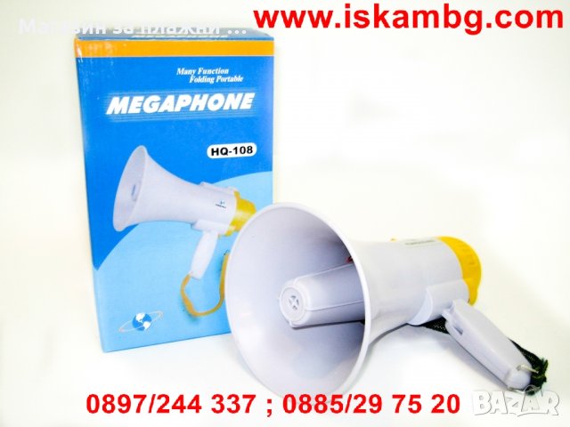 Мегафон Dmr HQ108 - Бял, снимка 11 - Други стоки за дома - 28517741