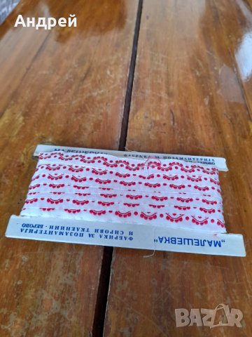 Стара лента,ширит