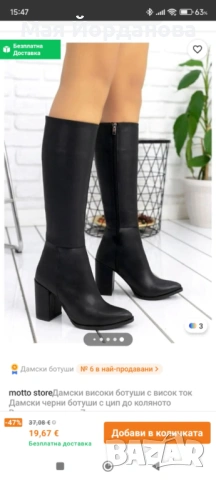 Продавам нови елегантни ботуши