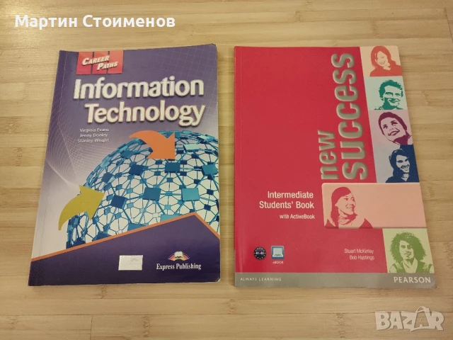 Учебници - математика, български език, литература, английски , снимка 6 - Учебници, учебни тетрадки - 49202689