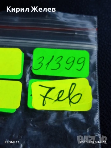 Две стари зарчета от соца за игра на табла за КОЛЕКЦИЯ ДЕКОРАЦИЯ 31399, снимка 5 - Други ценни предмети - 51394943