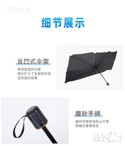 Сенник-чадър за автомобил: Защита от UV лъчи, снимка 8 - Аксесоари и консумативи - 52483220