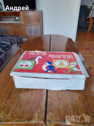 Стара детска игра с кубчета #14