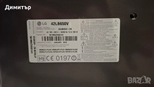 LG 42LB650V Телевизор За части , снимка 3 - Части и Платки - 52750588