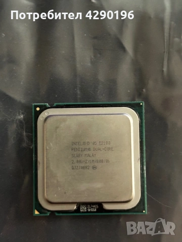 Intel Процесори