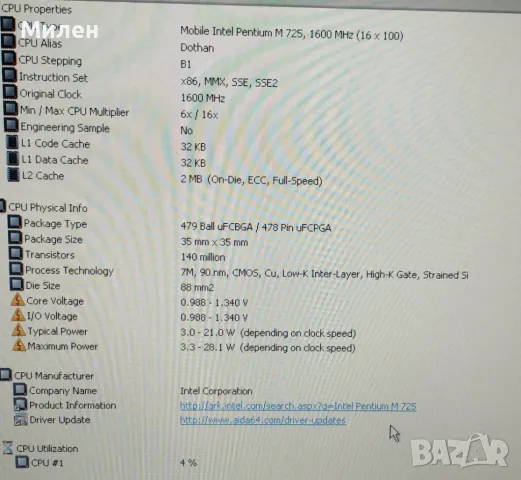 ретро лаптоп 14" Pentium M, снимка 6 - Лаптопи за дома - 47562386