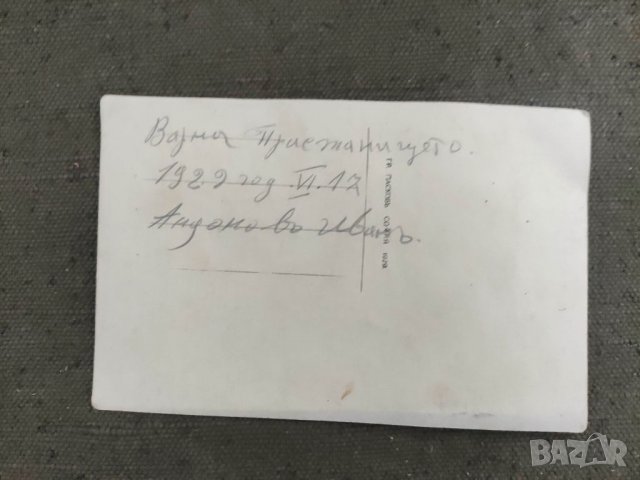 Продавам стар картичка ВАРНА. Пристанището 1929 Пасков, снимка 2 - Филателия - 35622960