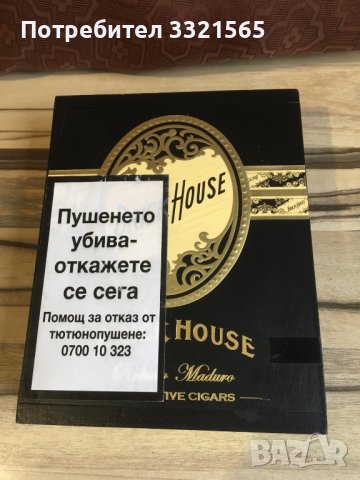 Кутия за пури от Никарагуа