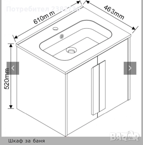 PVC шкаф с мивка и смесител за баня, снимка 2 - Мивки - 52797313