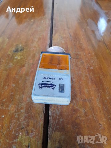 Старо фенерче Сигнал-372