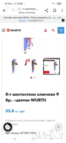 Шестограми на Вюрт, снимка 3 - Други инструменти - 50914248