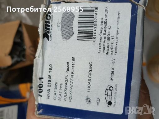 SIMER 700.1 ПРЕДНИ НАКЛАДКИ VW Polo, Golf, Lupo, Vento, Caddy / SEAT Cordoba, Toledo, Ibiza, Arosa  , снимка 3 - Части - 28229356