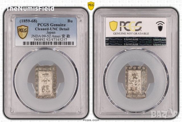 Сертифицирана сребърна монета 1 бу 1859-1868 PCGS UNC Detail 