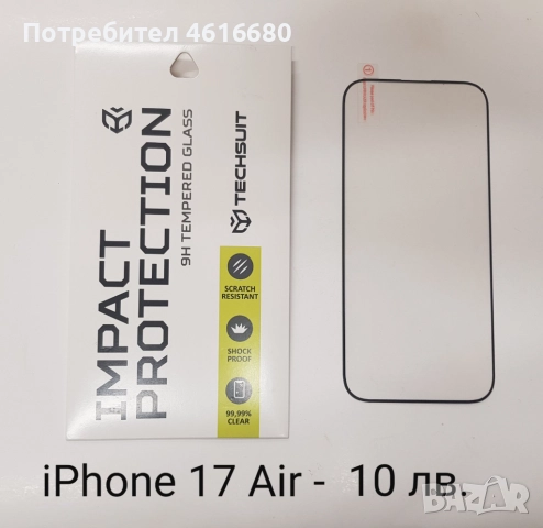 Калъф 3mk Frosty MagSafe за iPhone 17,iPhone 17 Pro, iPhone 17 ProMax, iPhone 17 AIR, снимка 5 - Калъфи, кейсове - 52317492