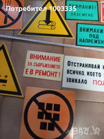 Стари табели от соца-7лв.на бр., снимка 6 - Антикварни и старинни предмети - 48115197