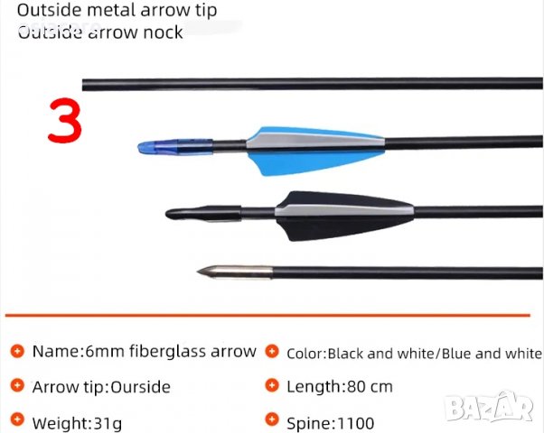 Комплект Лък 40 lbs, 130 см НОВ със 3 стрели!, снимка 9 - Лъкове и арбалети - 36041337