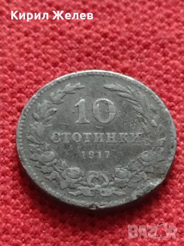 Стара монета над стогодишна 10 стотинки 1917г. Царство България за колекция декорация - 24801