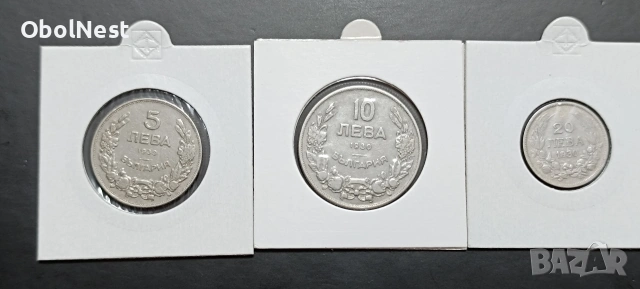 Монети 5, 10 и 20лв. от 1930г.