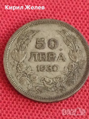 Сребърна монета  50 лева 1930г. Царство България Борис трети за колекционери 71471, снимка 2 - Нумизматика и бонистика - 37632020