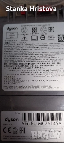 Прахосмукачка Dyson SV 10., снимка 10 - Прахосмукачки - 52561623