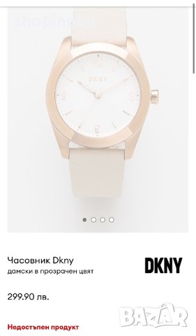 Дамски часовник DKNY , снимка 6 - Дамски - 43655241
